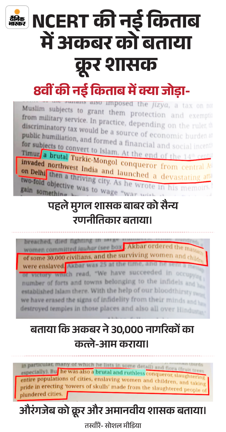 ncert-05_1752655276.png