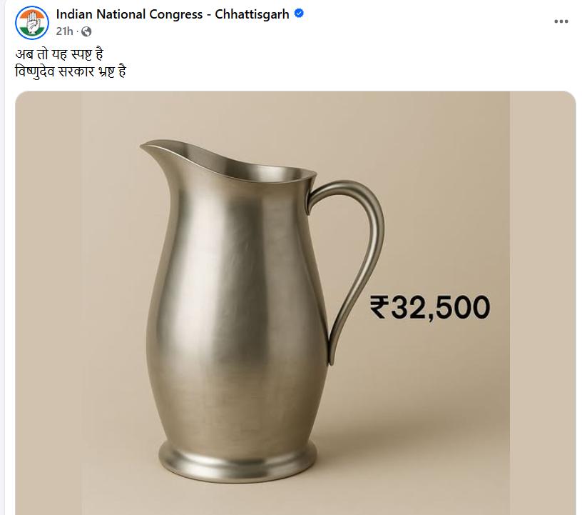 बैज के बयान के बाद कांग्रेस ने सोशल मीडिया में किया पोस्ट ।