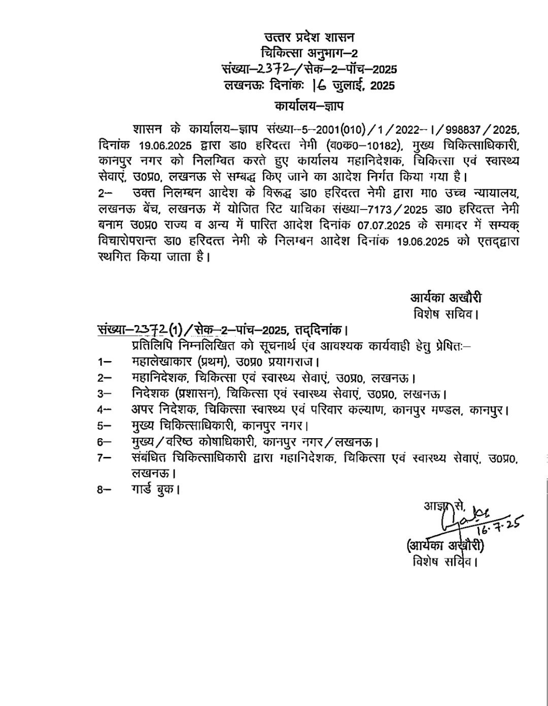 कानपुर सीएमओ विवाद में बैकफुट पर सरकार: डॉ. उदयनाथ को हटाया, डॉ. हरिदत्त नेमी का सस्‍पेंशन रद्द