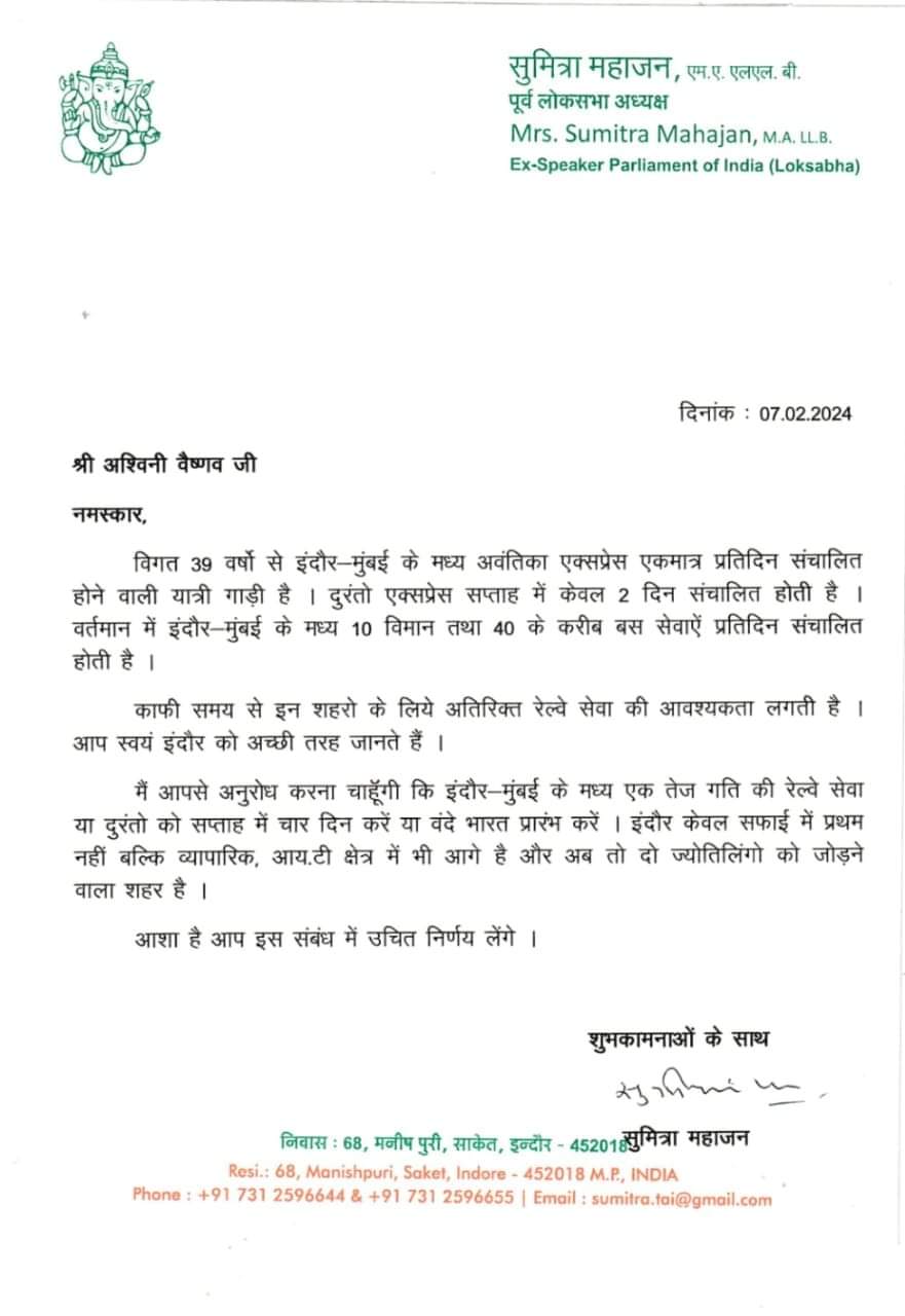 सुमित्रा महाजन ने रेल मंत्री को यह पत्र फरवरी 2024 में लिखा था।