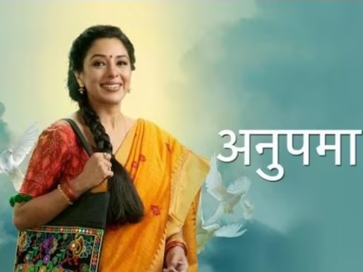 या शोमध्ये अभिनेत्री रूपाली गांगुली 'अनुपमा'ची भूमिका साकारत आहे.