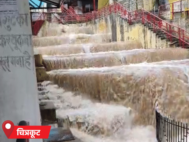 चित्रकूट में गुप्त गोदावरी गुफा से पानी बाहर बह रहा है।