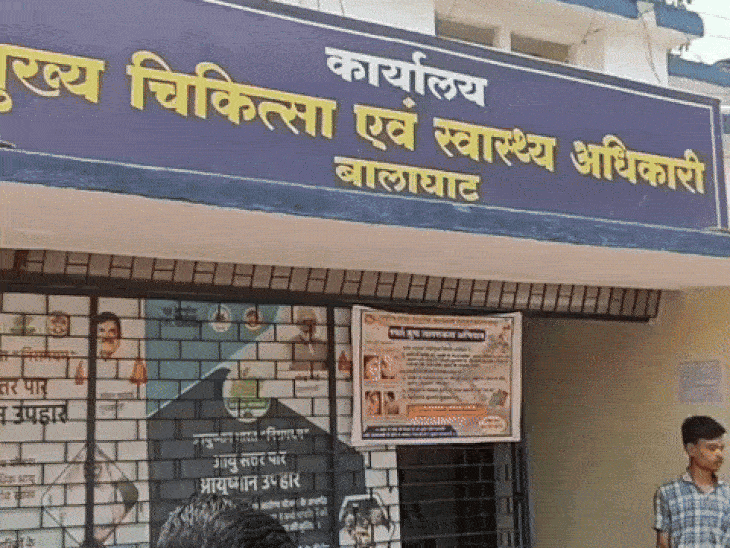 CMHO कार्यालय और अस्पताल दवा प्रबंधक कार्यालय।