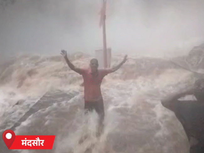 मंदसौर के भानपुरा में बड़े महादेव मंदिर के झरने को देखने आसपास से लोग पहुंच रहे हैं।