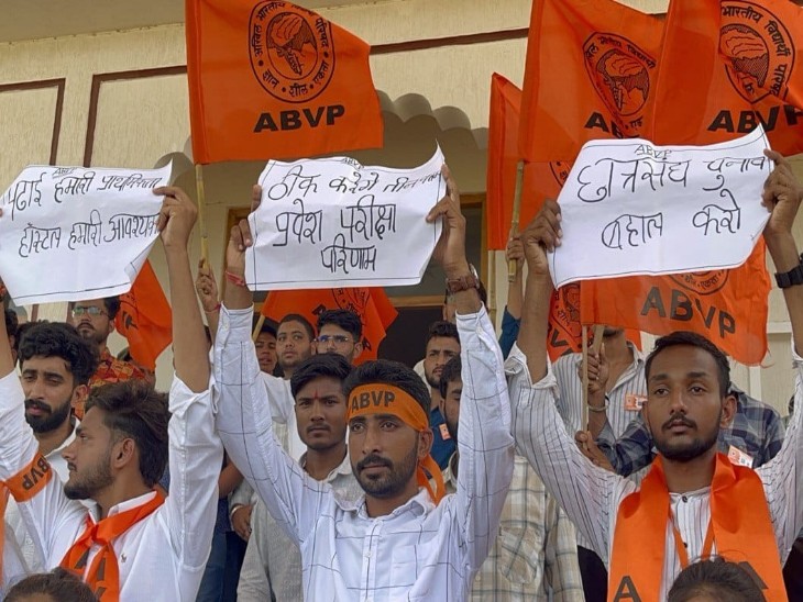 ABVP ने राजस्थान में उग्र आंदोलन करने की चेतावनी दी है।