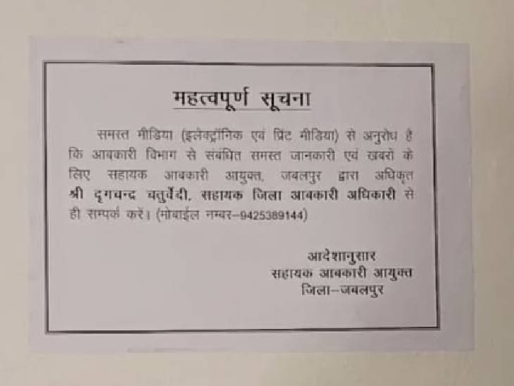 संजीव दुबे ने अपने ऑफिस के बाद ये पोस्टर लगाया है, जिसका कॉफी विरोध भी हुआ है।