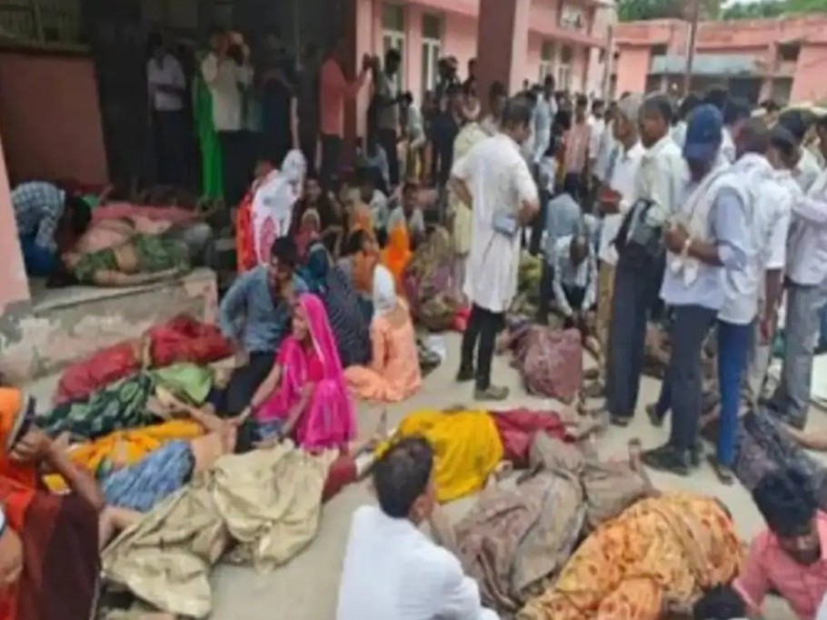 भगदड़ में 121 लोगों की जान गई थी। - Dainik Bhaskar