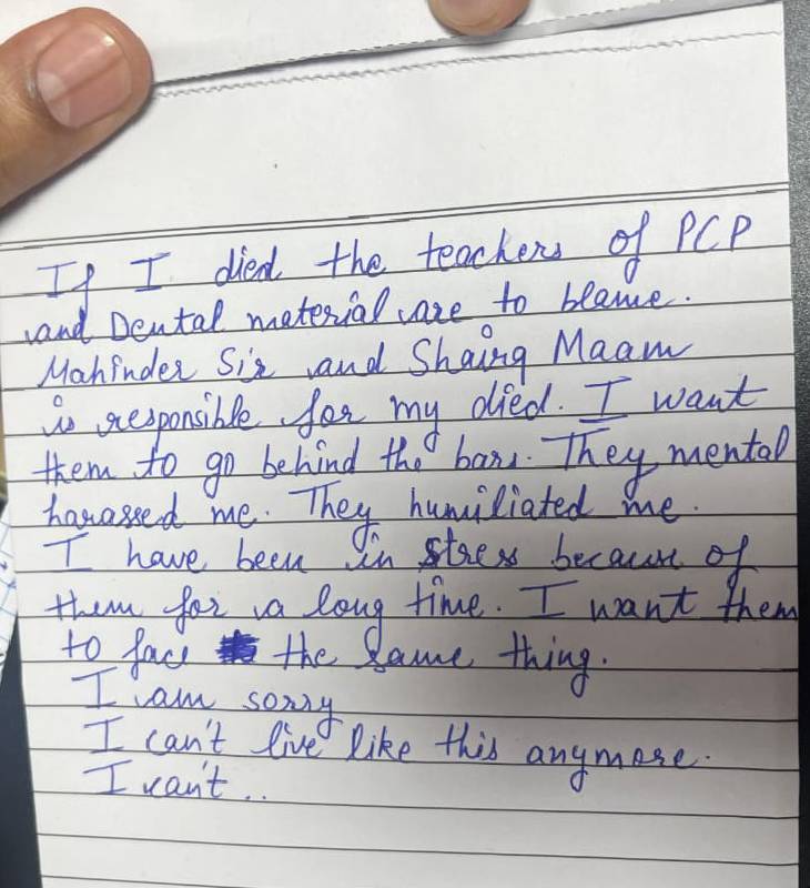 This is Jyoti Sharma's suicide note.