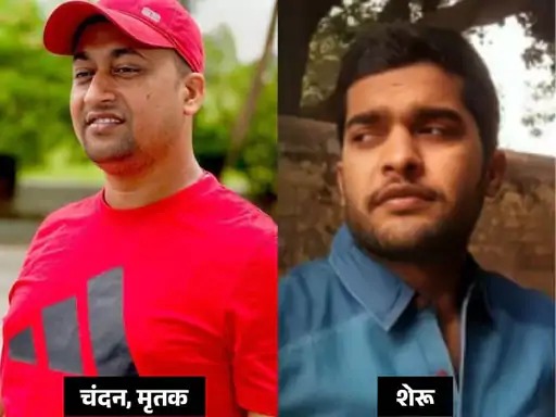 चंदन और शेरू कभी दोस्त हुआ करते थे, बाद में दोनों में अदावत हो गई।