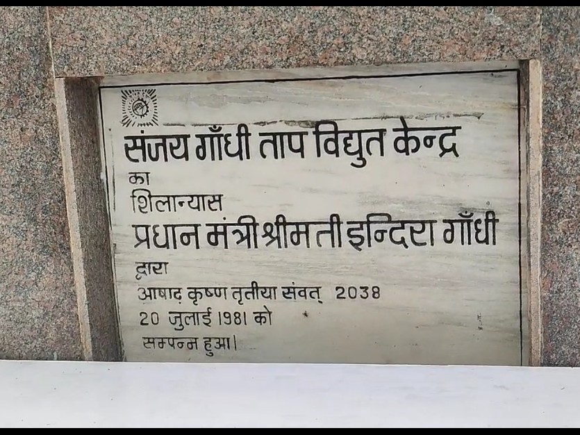 20 जुलाई 1981 को तत्कालीन प्रधानमंत्री इंदिरा गांधी ने इस केंद्र का शिलान्यास किया था।