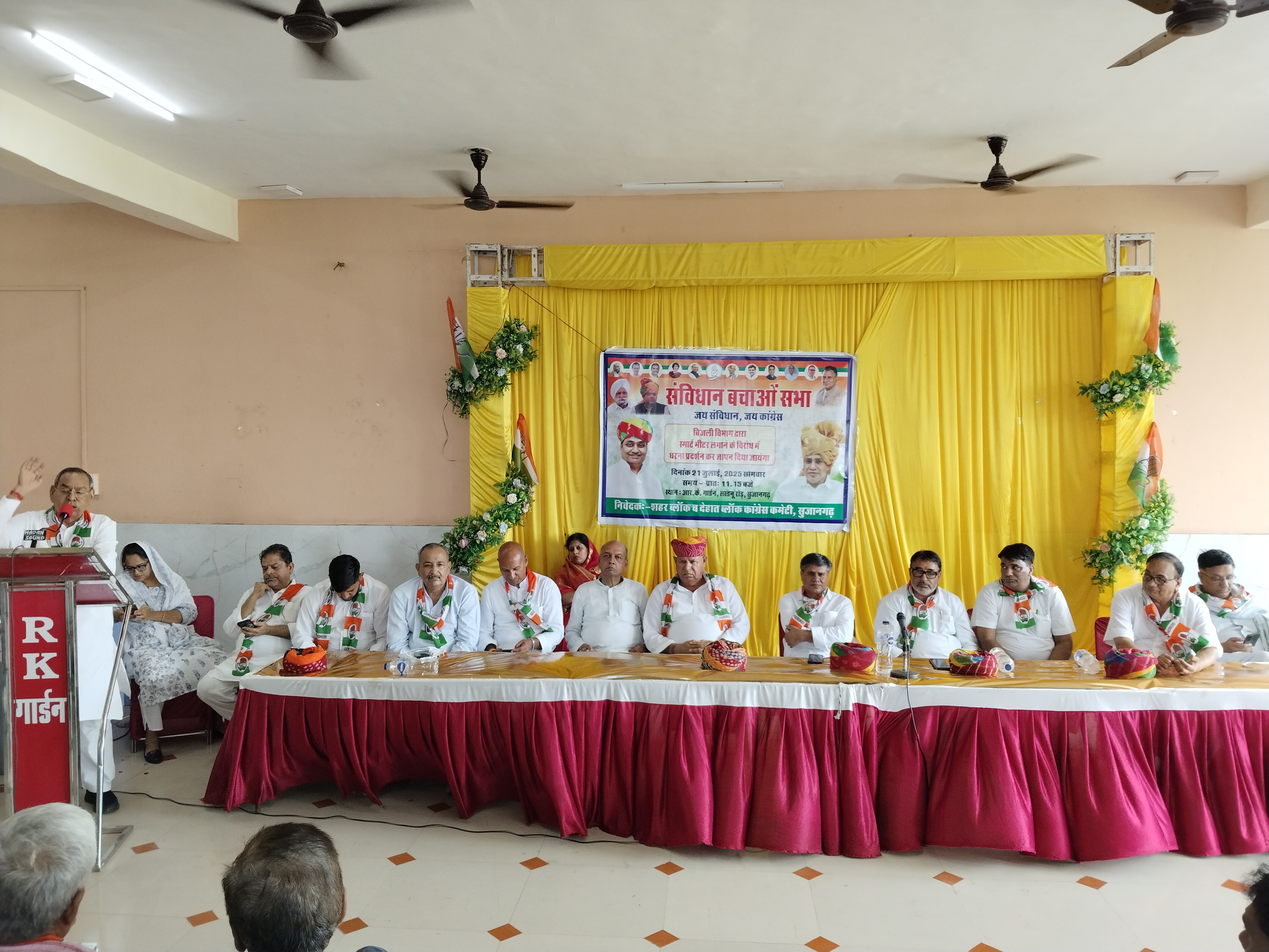 संविधान बचाओ सभा में मौजूद कांग्रेस नेता