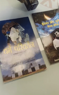 Many conversion books have been found from Abdul Rahman. The police have included them in the case as evidence.