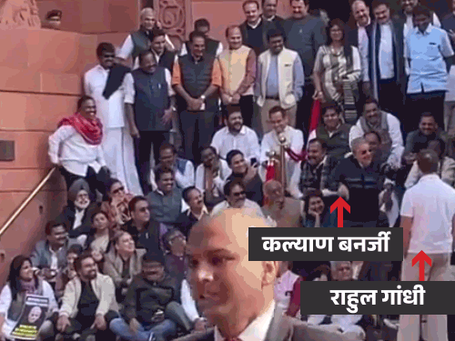 When TMC MP Kalyan Banerjee was mimicing Dhankhar, Rahul was recording him from mobile.