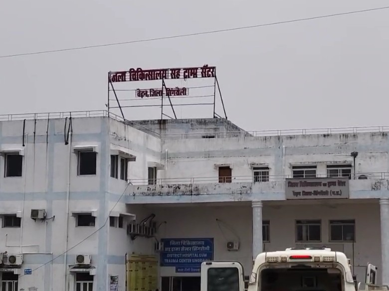 Singrauli District Hospital