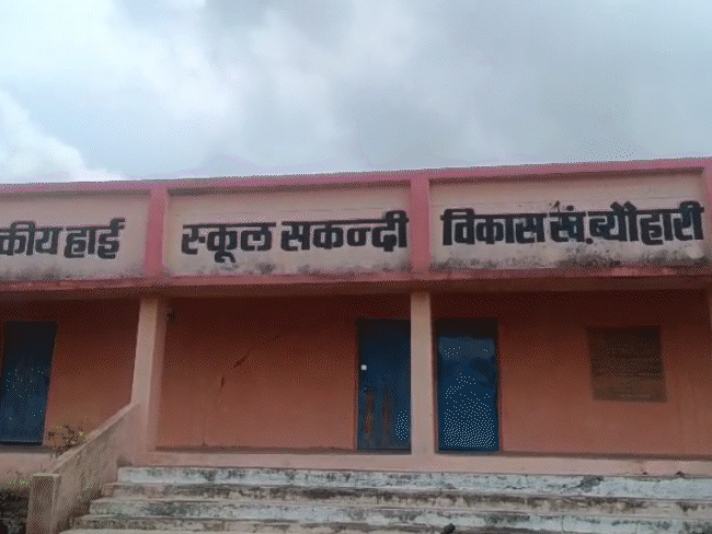 स्कूल प्राचार्य से बिल के संबंध में बात की तो मुंह मोड़ लिया।