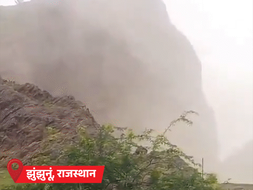 झुंझुनूं में पहाड़ी का एक हिस्सा दरक गया।