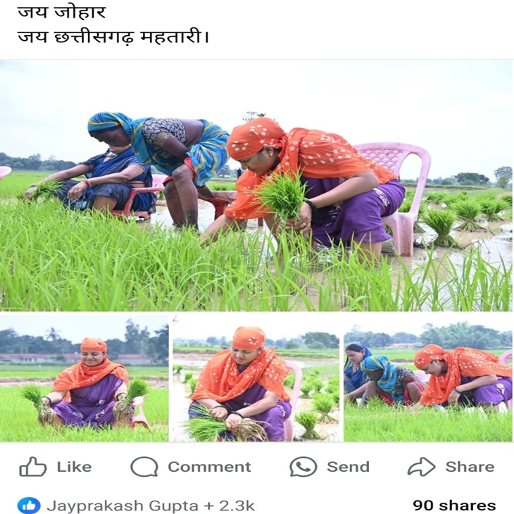 मंत्री लक्ष्मी राजवाड़े ने सोशल मीडिया पर शेयर की फोटो