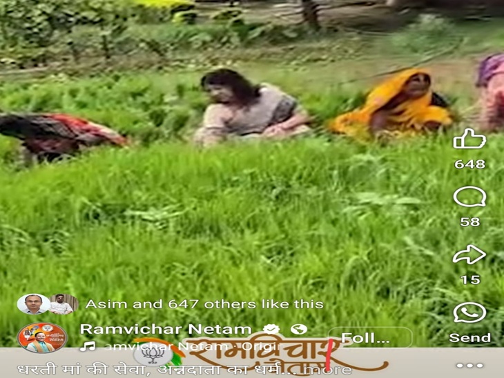 मंत्री नेताम ने शेयर किया पत्नी का वीडियो