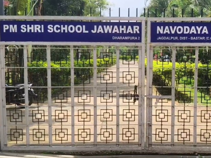 स्कूल प्रबंधन की तरफ से कुछ भी नहीं कहा गया है।