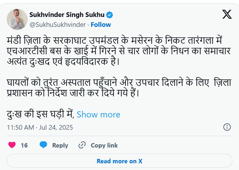 मुख्यमंत्री सुखविंदर सुखू यांनी बस अपघाताबद्दल शोक व्यक्त केला.