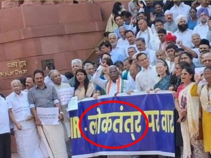 BJP के X हैंडल पर पोस्ट की गई तस्वीर में 'लोकतंत् र' को लाल घेरे में दिखाया गया है। - Dainik Bhaskar