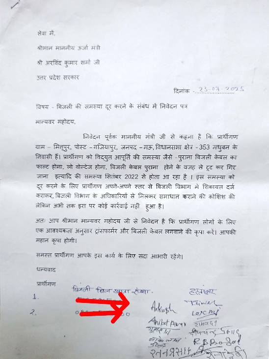 मऊ जिले के मित्तूपुर गांव के लोगों की तीन साल से समस्या का समाधान नहीं हुआ।