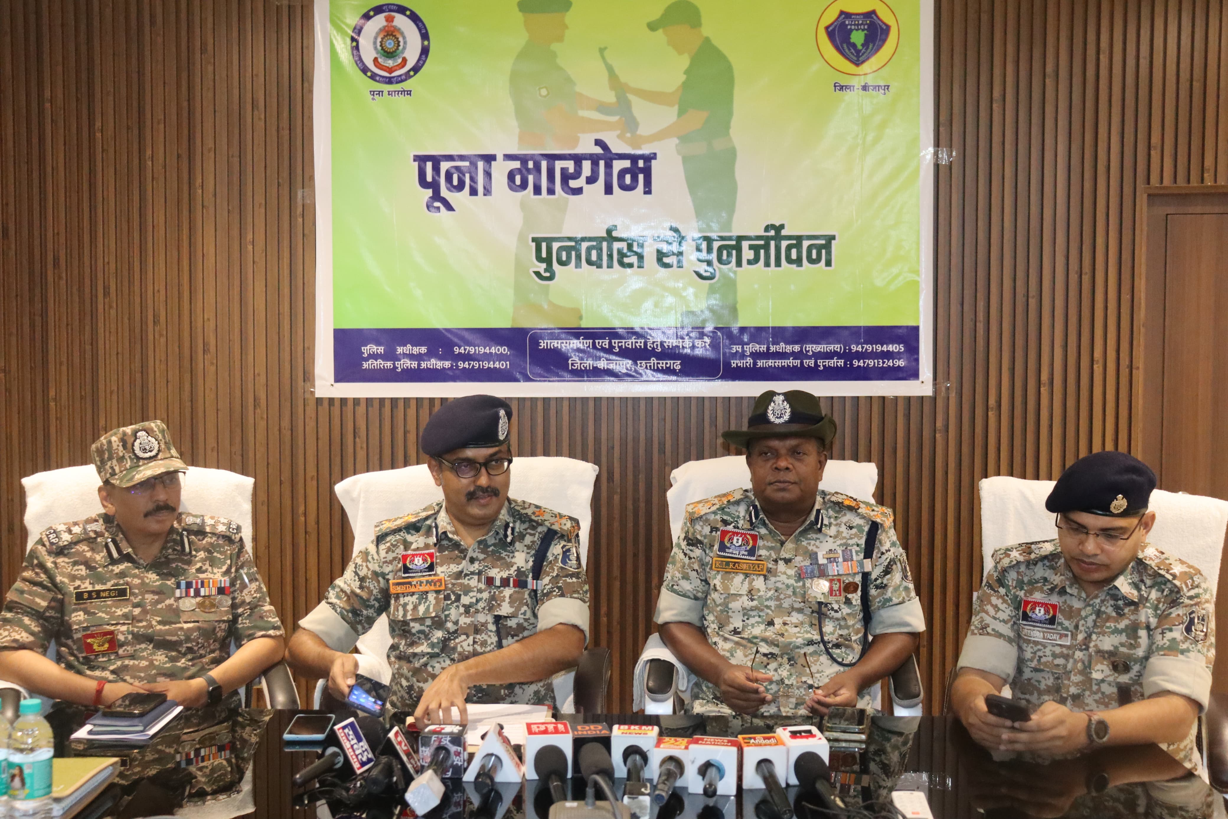 IG, DIG और SP ने प्रेसवार्ता ली।