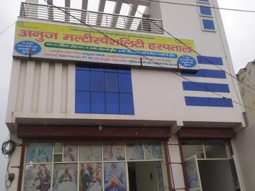 सफीदों में स्थित अनुज मल्टी स्पेशलिटी अस्पताल, जिसे मृतक चलाता था।