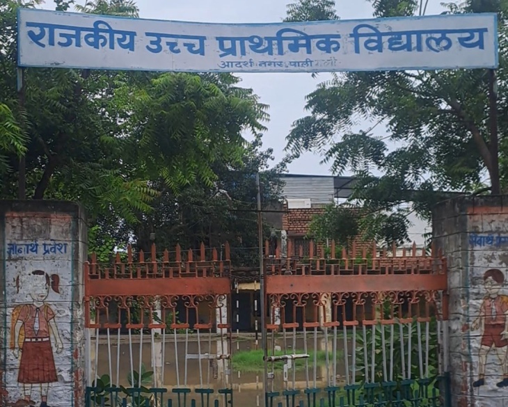 पाली का आदर्श नगर स्थित सरकारी स्कूल।