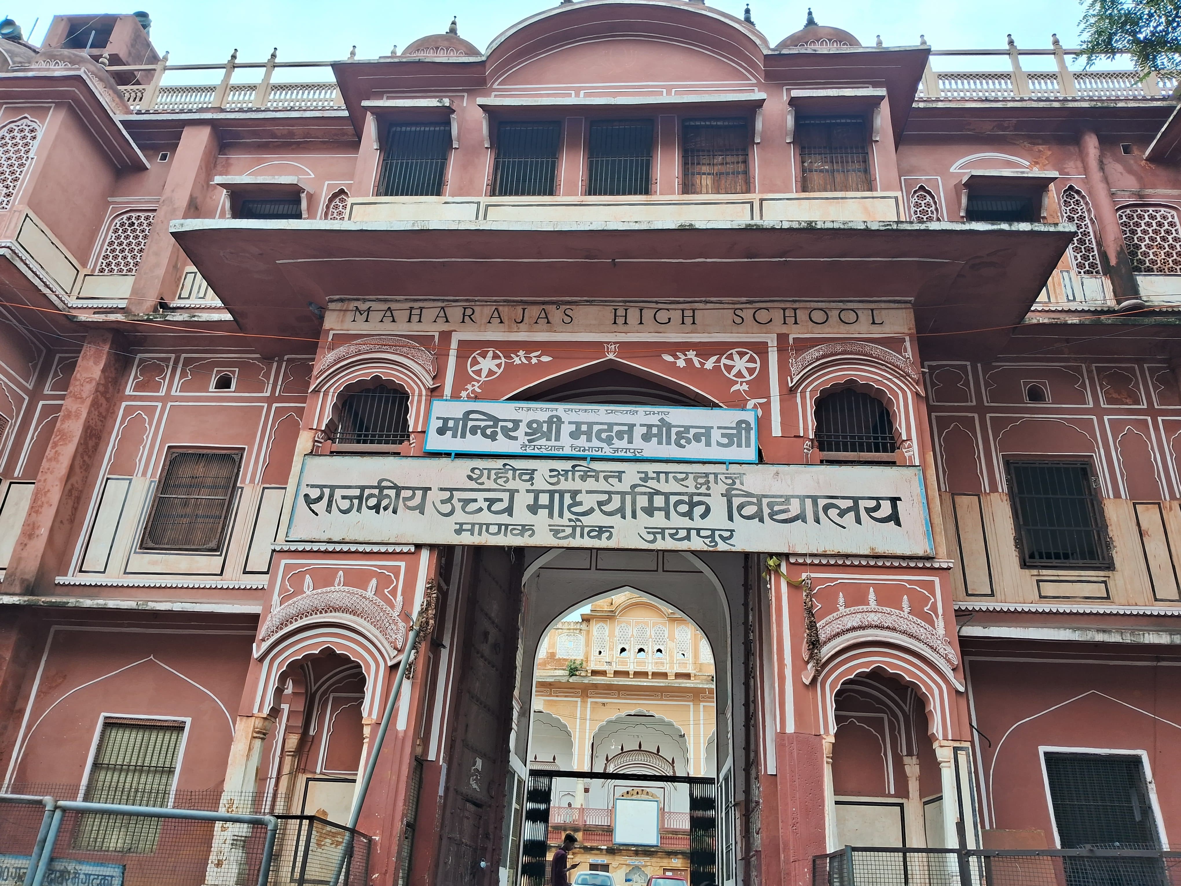 माणकचौक स्थित शहीद अमित भारद्वाज राजकीय उच्च माध्यमिक स्कूल।