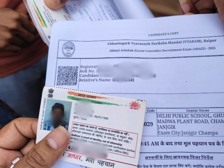 दस्तावेज होने के बाद अभ्यर्थी को बाहर निकाला।