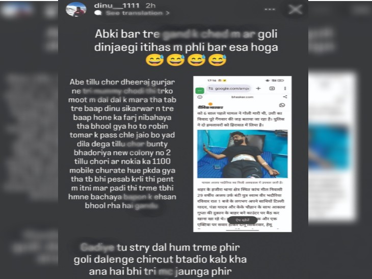 सोशल मीडिया पर भोला के भाई ने यह पोस्ट किया था जिसके बाद मर्डर हो गया।