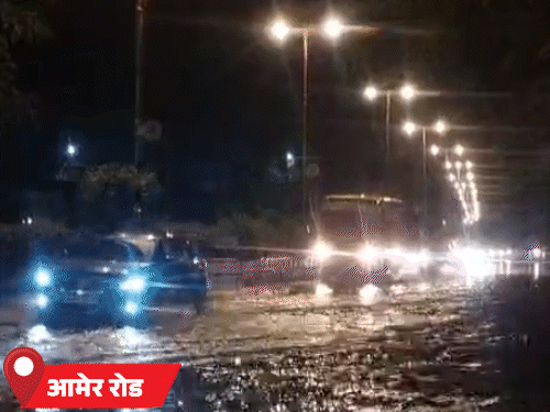 आमेर रोड पर भी पानी भर गया। इसके कारण लोगों को परेशानी का सामना करना पड़ा।