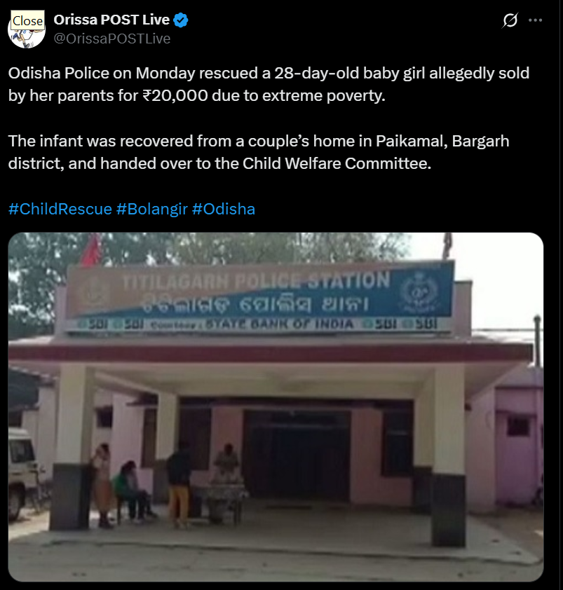 ओडिशामध्ये आई-वडिलांनी 28 दिवसांच्या बाळाला विकले: गरिबीमुळे 20,000 रुपयांमध्ये झाला सौदा, पोलिसांनी मुलीची सुटका केली