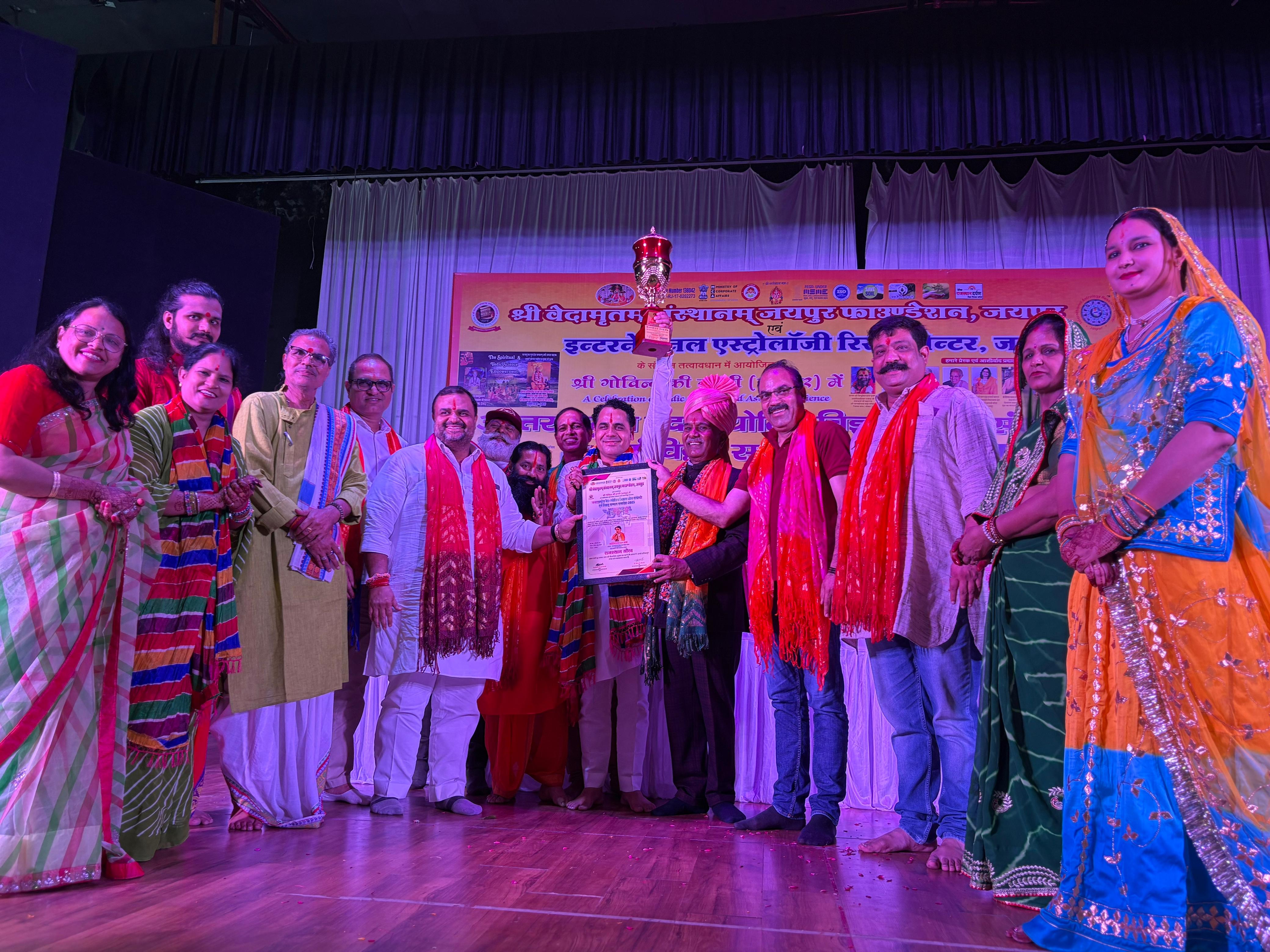 कार्यक्रम में पूर्व मंत्री, महामंडलेश्वर, संस्कृत अकादमी निदेशक और देशभर से आए आचार्यों ने लिया हिस्सा