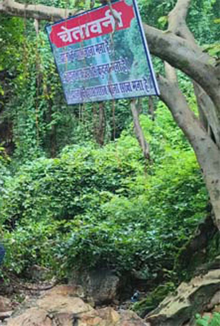 पुलिस के द्वारा नहाने और ऊपर से कूदने पर प्रतिबंध लगाने बोर्ड लगाया
