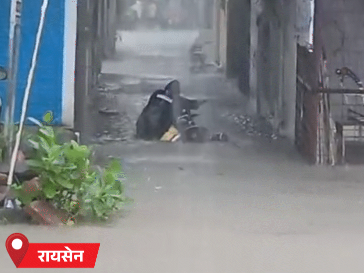 रायसेन की कई कॉलोनियों में तो बाढ़ आ गई है। यहां दो फीट से ज्यादा पानी भरा है।