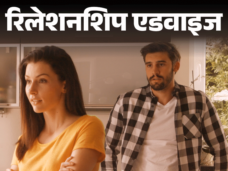 पति को मेरे लिए स्टैंड लेना चाहिए, पर वो तो राजा बेटा है, खुद को कैसे प्रोटेक्ट करूं|लाइफस्टाइल,Lifestyle - Dainik Bhaskar