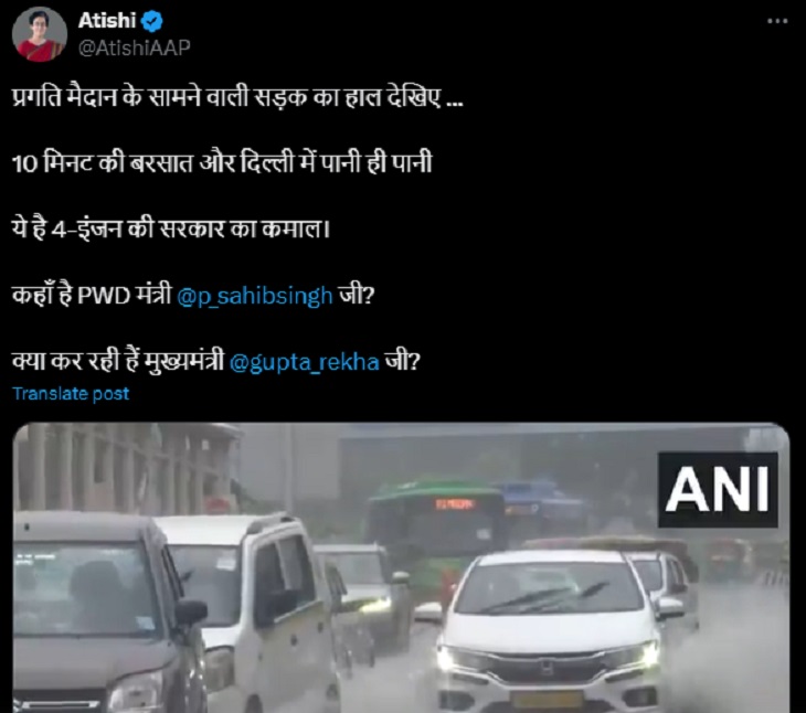 पूर्व सीएम आतिशी द्वारा शेयर की गई पोस्ट