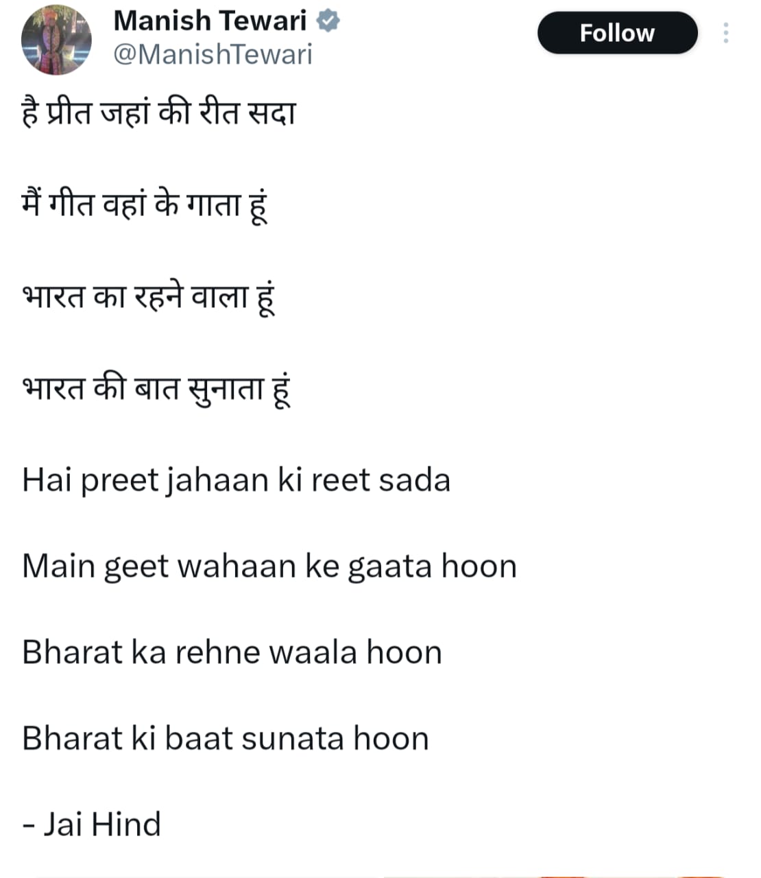 ऑपरेशन सिंदूरवरील चर्चेपासून थरूर आणि मनीष तिवारी दूर: तिवारी यांनी लिहिले- मी भारताचा रहिवासी आहे; थरूर म्हणाले होते- माझे मौन व्रत ऑपरेशन सिंदूरवरील चर्चेपासून थरूर आणि मनीष तिवारी दूर: तिवारी यांनी लिहिले- मी भारताचा रहिवासी आहे; थरूर म्हणाले होते- माझे मौन व्रत