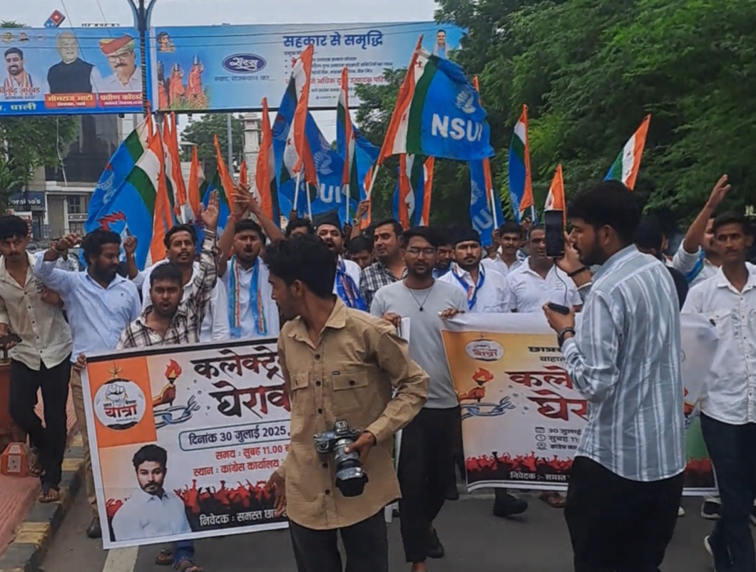 रैली के रूप में कलेक्ट्रेट जाते हुए nsui कार्यकर्ता।