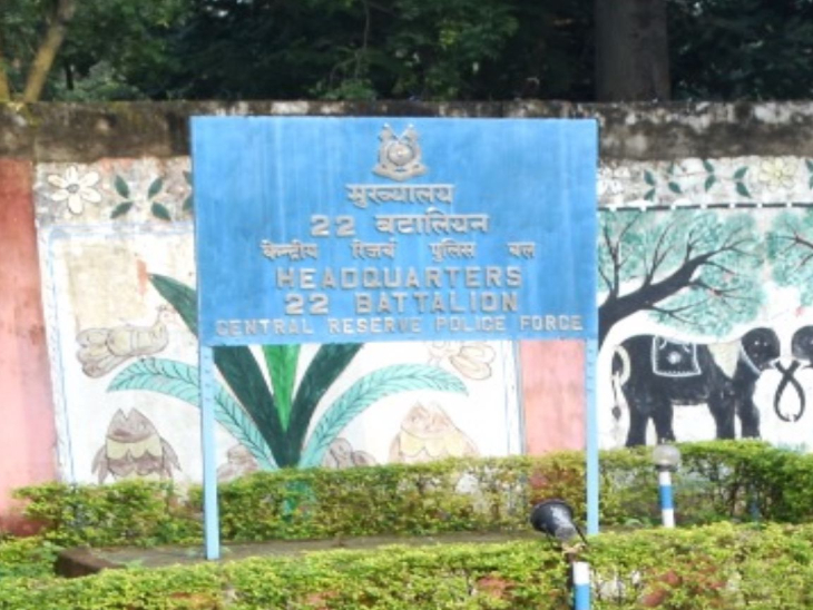 CRPF जवान पप्पू यादव बीजापुर जिले में 22वीं बटालियन मिनगाचल में पदस्थ था।
