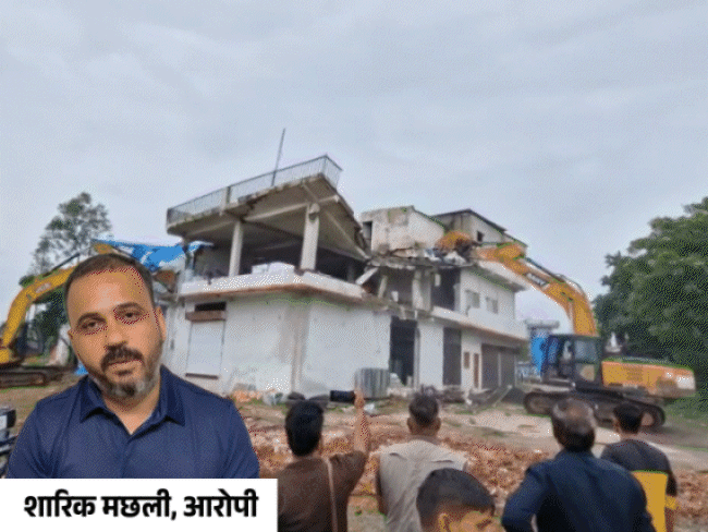 Bhopal Shariq Machli Vs Bulldozer Action; Drug Case | Girls Rape  Blackmailing | जंगल में मिला ड्रग्स तस्कर का फॉर्म हाउस, झूले-स्विमिंग पुल:  भोपाल में मछली परिवार के अवैध ...