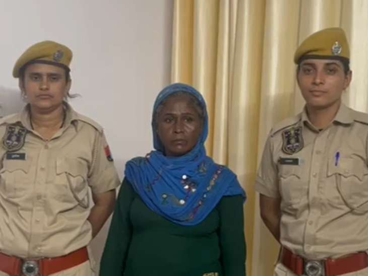 सदर थाना पुलिस ने आरोपी महिला रेखा देवी को डीडवाना-कुचामन जिले के नावां रेलवे स्टेशन के पास कच्ची बस्ती से गिरफ्तार किया है।