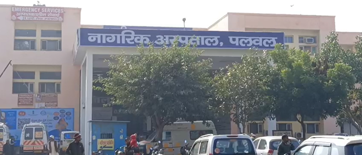 पलवल के इसी नागरिक अस्पताल में परिजनों ने टैग में गड़बड़ी करने का आरोप लगाया।