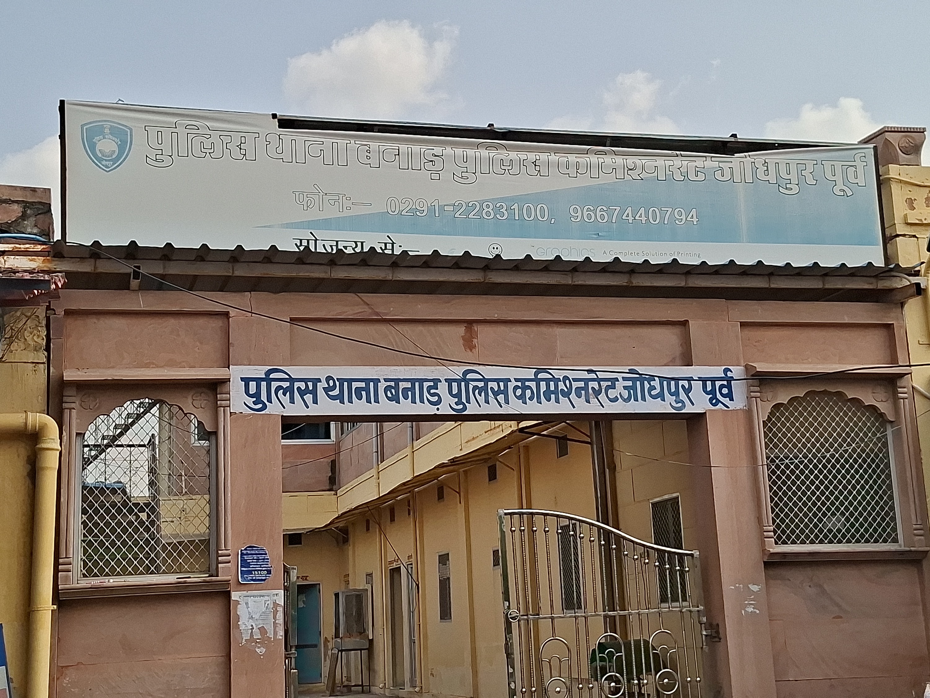 बनाड़ थाना पुलिस मामला दर्ज कर जांच में जुटी हुई है। - Dainik Bhaskar