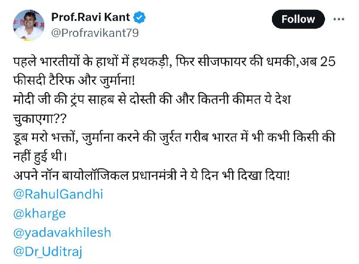 महिलांची तस्करी करत आहेत धीरेंद्र शास्त्री: एलयूच्या प्राध्यापकांनी लिहिले- मोदी-ट्रम्प यांच्या मैत्रीची देशाला आणखी किती किंमत मोजावी लागेल? महिलांची तस्करी करत आहेत धीरेंद्र शास्त्री: एलयूच्या प्राध्यापकांनी लिहिले- मोदी-ट्रम्प यांच्या मैत्रीची देशाला आणखी किती किंमत मोजावी लागेल?