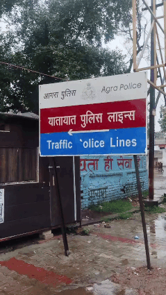आगरा की पुलिस लाइन में ड्यूटी पर मौजूद होमागर्ड के मैसेज के बाद से बिल्ली का मामला सुर्खियों में है।