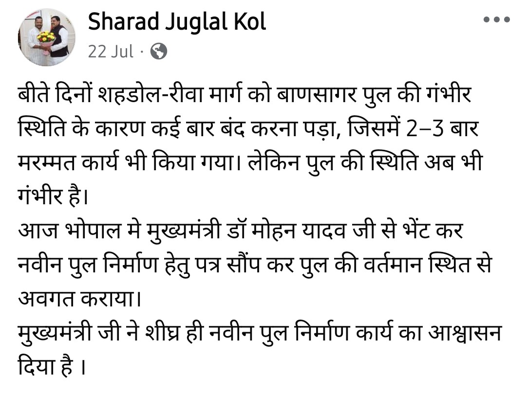 MLA ने सोशल मीडिया पर पोस्ट किया।