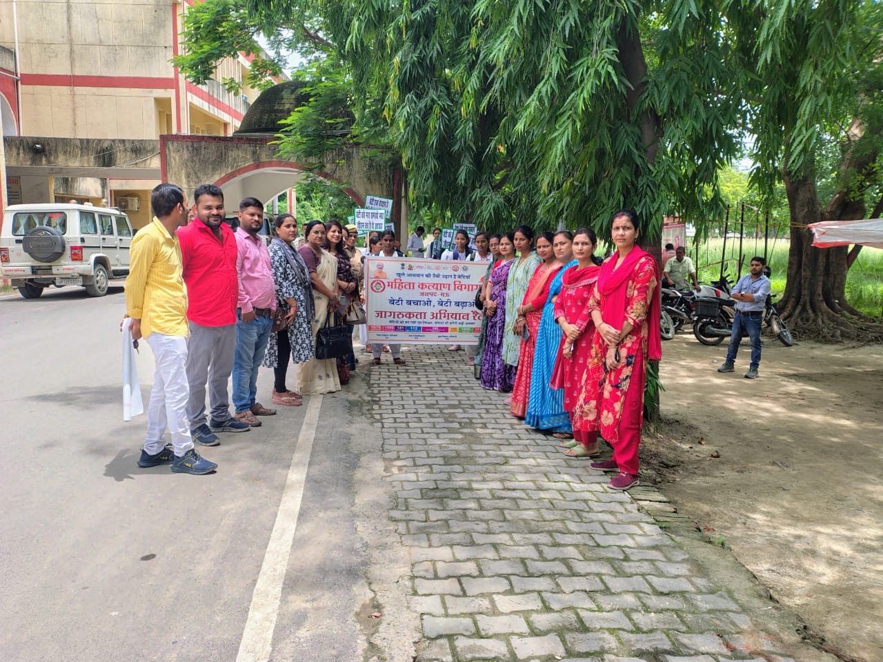 बेटी बचाओ बेटी पढ़ाओ को लेकर जागरूकता रैली निकाली गई।